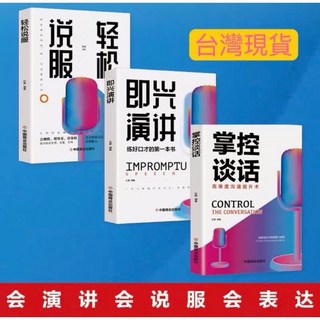 識人的智慧用人的法則看人的藝術人力資源管理團隊管理領導力法則（另有：鬼谷子 狼道 人性的弱點 變通 心理學）, 即興3冊