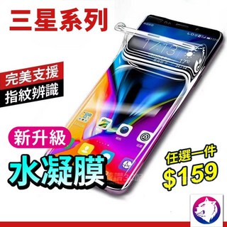 三星手機水凝膜螢幕保護貼, 1個