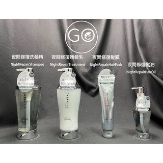 購 最優價 現貨當天寄 THERATIS by mixim 夜間修復護髮乳、髮膜、髮油, 詳見包裝, 詳見包裝, 夜間修復髮膜 130g