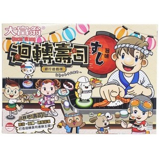 大富翁 Uncle Wang 迴轉壽司桌遊 銀行遊戲盤 模擬經營 壽司連鎖店, 一個入, Multicolor, 1個