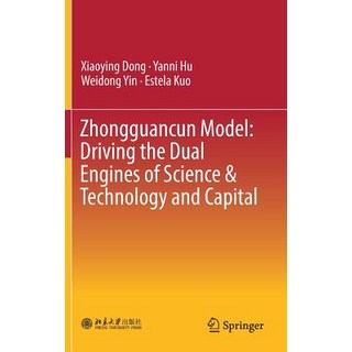 (英文圖書) Zhongguancun Model: Driving the Dual Engines of Science & Technology and Capital 精裝版, Springer, 英文