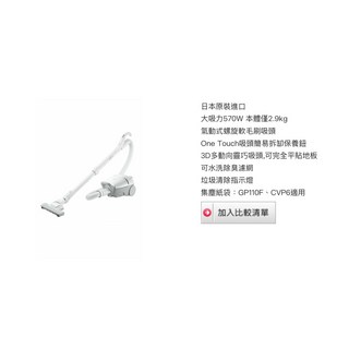 HITACHI日立 紙袋型吸塵器 CVKV70GT 日本原裝進口 570W大吸力