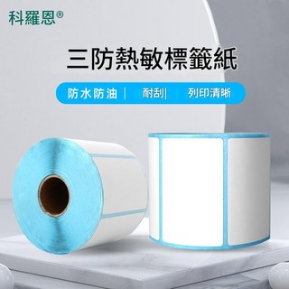 熱感標籤紙, 詳見包裝, 350張
