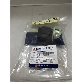 《少年家》SYM 三陽 原廠 高手 新高手 心情 迪爵-陶瓷125 原廠 CDI CDI組 HKA, 副廠