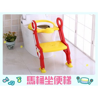 階梯折疊式兒童馬桶坐便梯, 紅黃