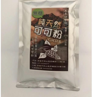 美香健康坊 頂級原味純可可粉 (可可脂22%-24%)，無糖純天然，烘焙飲品皆宜, 200g, 1個