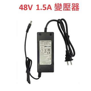 家用多功率電源供應器 (副廠), 48V1.5A-5525