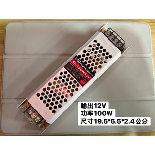 辰旭照明 電源供應器AC110V 220V轉DC12V 5A 10A 20A 變壓器 監視器 廣告牌 字幕機 led燈帶燈條, 1個
