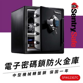 Sentrysafe 電子密碼鎖金庫 SFW123GTC (中型機械轉盤鎖), 詳見包裝