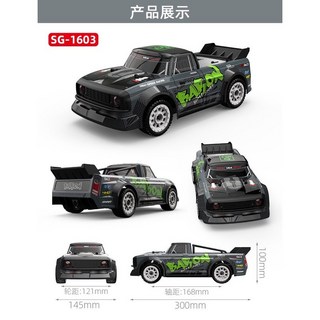 甩尾遙控車, 三電版:原廠配備+加購2電池(共三顆),黑金款 SG-1604