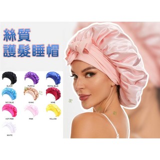 絲質護髮睡帽