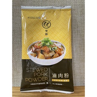 雙蝦滷肉粉 魯肉粉50g 道地台灣風味 快速料理 美味調味