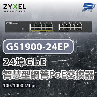 ZYXEL 合勤 GS1900-24EP 24埠GbE智慧型網管PoE交換器 100/1000 Mbps 昌運監視器推薦, 1個, 數量