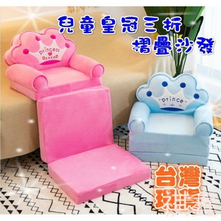 兒童皇冠造型三折疊沙發床 幼兒午睡墊 遊戲椅, 黃色