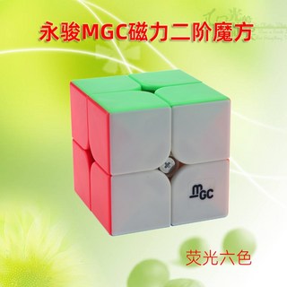【小小店舖】永駿文化 MGC 二階 磁力 速解 2階 魔術方塊 附磁鐵 備用螺絲 魔方 益智玩具 彩色 MGC2