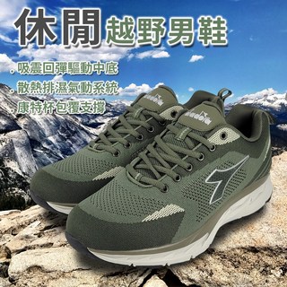 DIADORA迪亞多那 寬楦透氣休閒越野男鞋 軍綠色輕量吸震耐磨防滑登山運動鞋