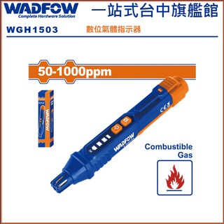 WADFOW 數位氣體指示器 - 高靈敏度可燃氣體檢測器，居家安全必備, 1個