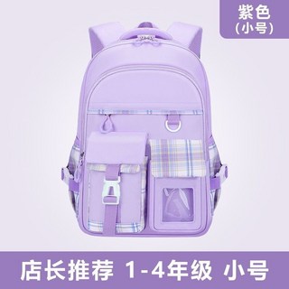 女款防水超輕減負大容量護脊雙肩包 小學生初中生專用護脊書包, 紫色