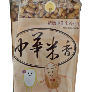 中華米香手工坊 越光米香牛奶花生糖, 200g, 1個