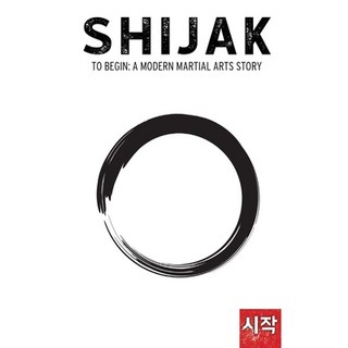 Shijak: To Begin: A Modern Martial Arts Story 平裝版, Kathryn Yang, 英文
