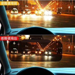 BO雜貨 日夜兩用防眩遮陽鏡 汽車用二合一遮陽板 夜視避光鏡 灰色透明 黃色透明, 灰色透明、黃色透明, 1個
