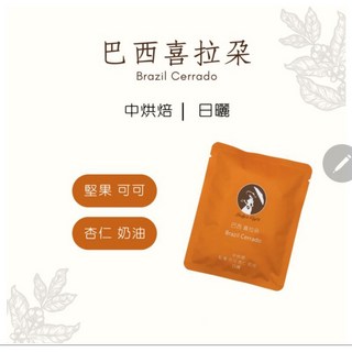 Lady's Cafe 巴西喜拉朵耳掛式咖啡 40入家庭號 中烘焙 日曬 堅果可可風味, 10g