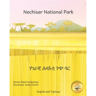 (英文圖書)Nechisar National Park: Learn To Count with Ethiopian Animals in English and Tig... 平裝版, Independently Published, 英文
