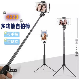 線控帶鏡三腳架折疊自拍桿, Type C 插頭自拍桿-全配,黑色