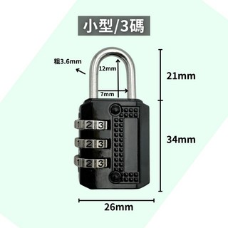 密碼鎖