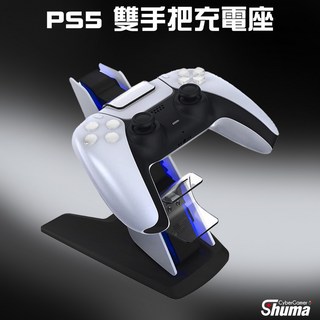 數碼遊戲 PS5 手把充電器 控制器 手柄充電 USB充電 充電座 雙手把充電, 詳見包裝, 詳見包裝, 詳見包裝