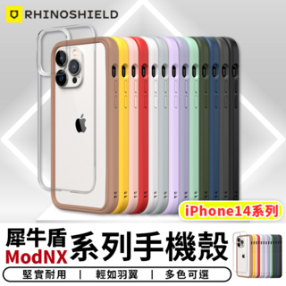 RHINOSHIELD 犀牛盾 Mod NX 防摔邊框手機殼