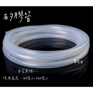 飲水機耐高溫加厚矽膠軟管, 1個