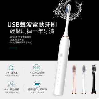 USB充電防水電動軟毛牙刷, 潔淨白, 1套, 單一商品