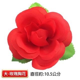 大型 | 玫瑰胸花(無儀條) | 一朵入