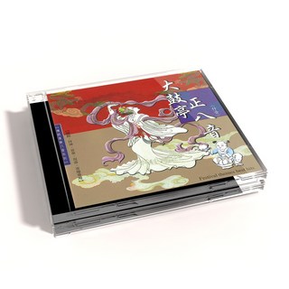 新韻傳音 大鼓亭 正八音 傳統國樂CD，節慶/拜神/喜事/祝壽專用，傳統漢樂八音系列, 1