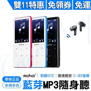 2.4吋螢幕 藍牙MP3播放器 (內建16/32G), M310(2.4吋/藍芽/16G) 黑色