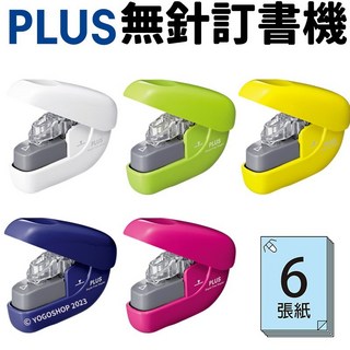 PLUS 普樂士 SL-106NB 無針訂書機，免針環保釘書機，可裝訂6張紙, (隨機配色),一台入, 1個