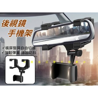 後視鏡手機架, 詳見包裝