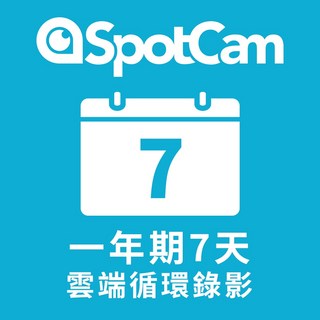SpotCam 一年期7天雲端循環錄影方案 (IP cam 雲端 攝影機), 一年期NVR7, 1個