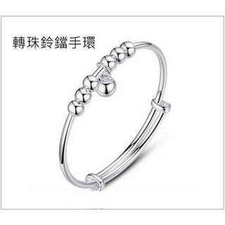 B489．轉珠鈴鐺手環 銀飾手環 銀飾手鐲 手環 銀飾手飾 韓版銀飾 抗過敏 防過敏 首飾飾品 送禮自用 情人節 情侶