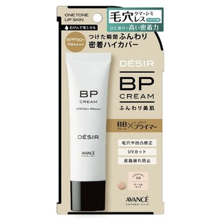 AVANCE DESIR毛孔遮瑕BP霜 霧面款, 1個, 30g, 2