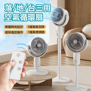 靜音循環扇 落地風扇 USB風扇 定時 桌扇 露營風扇, 詳見包裝