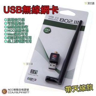 USB迷你無線網卡 (150M/帶增益天線), 詳見包裝, 1個, usb無線網卡802.11n