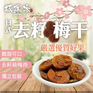 坂尾家 日式去籽梅干, 1個, 100g