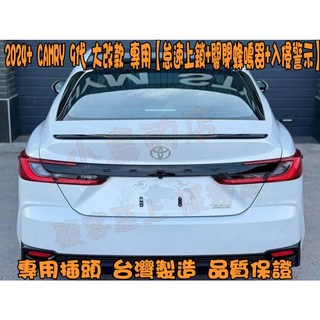 小鳥的店 CAMRY 9代 專用【怠速上鎖 關閉蜂鳴器 入侵警示】免熄火鎖門 免熄火下車 配件 改裝, 詳見包裝