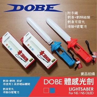 Iplay/DOBE Switch 薩爾達傳說體感發光劍, 紅+藍, HBS-342