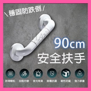 浴室扶手 防滑扶手 一字型扶手 無障礙扶手 長輩居家安全用品, 白色, 1個