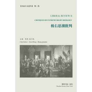 (英文圖書) 极右思潮批判 （《自由主... 平裝版, Blurb, 英文