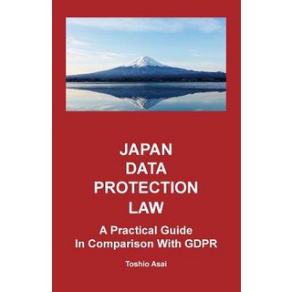 (英文圖書) Japan Data Protection Law: A Practical Guide in Comparison With GDPR 平裝版, Createspace Independent Pub..., 英文