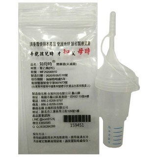 知母時餵藥器, 1個